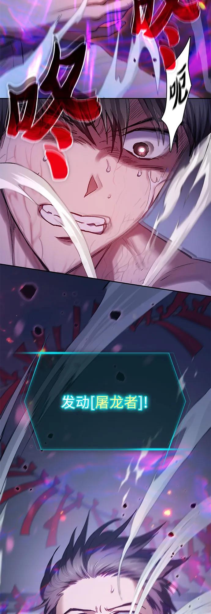 我培养的S级们 [第96话] 裂开的魔石 第9页