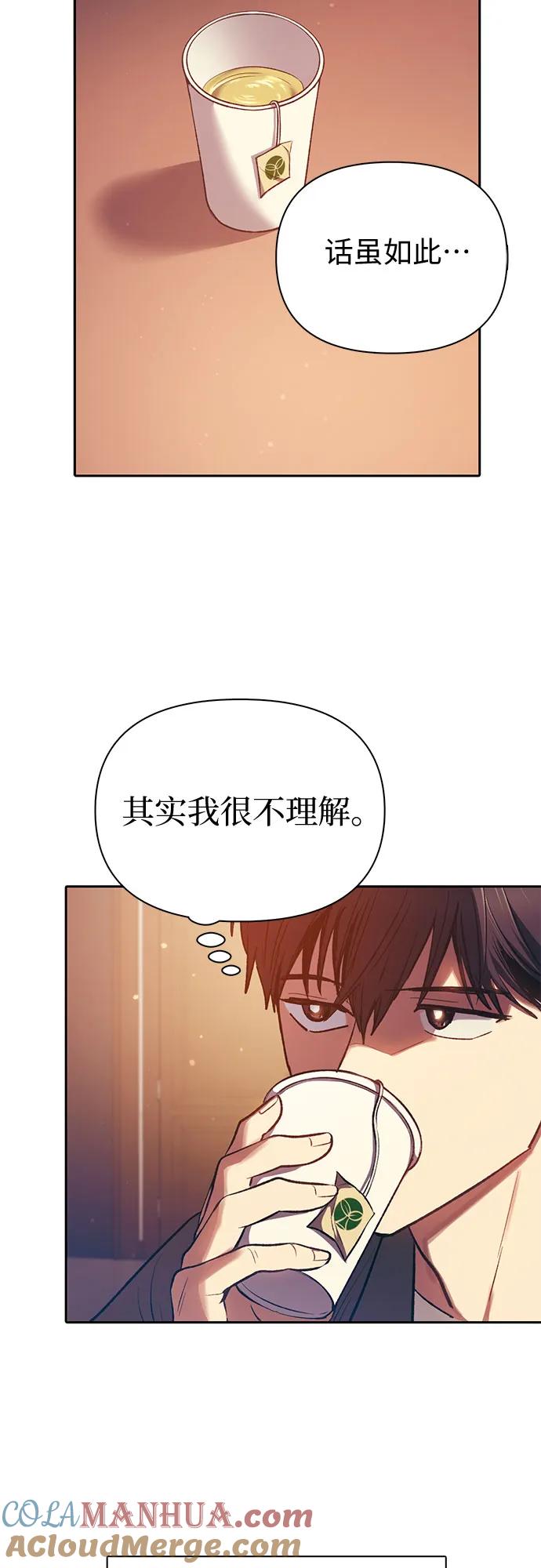我培养的S级们 [第96话] 裂开的魔石 第40页