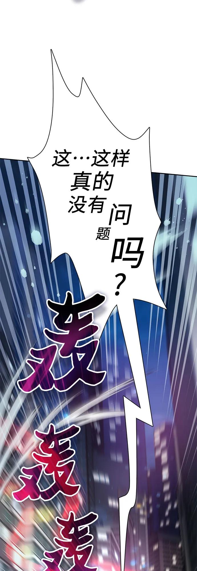 我培养的S级们 [第96话] 裂开的魔石 第66页