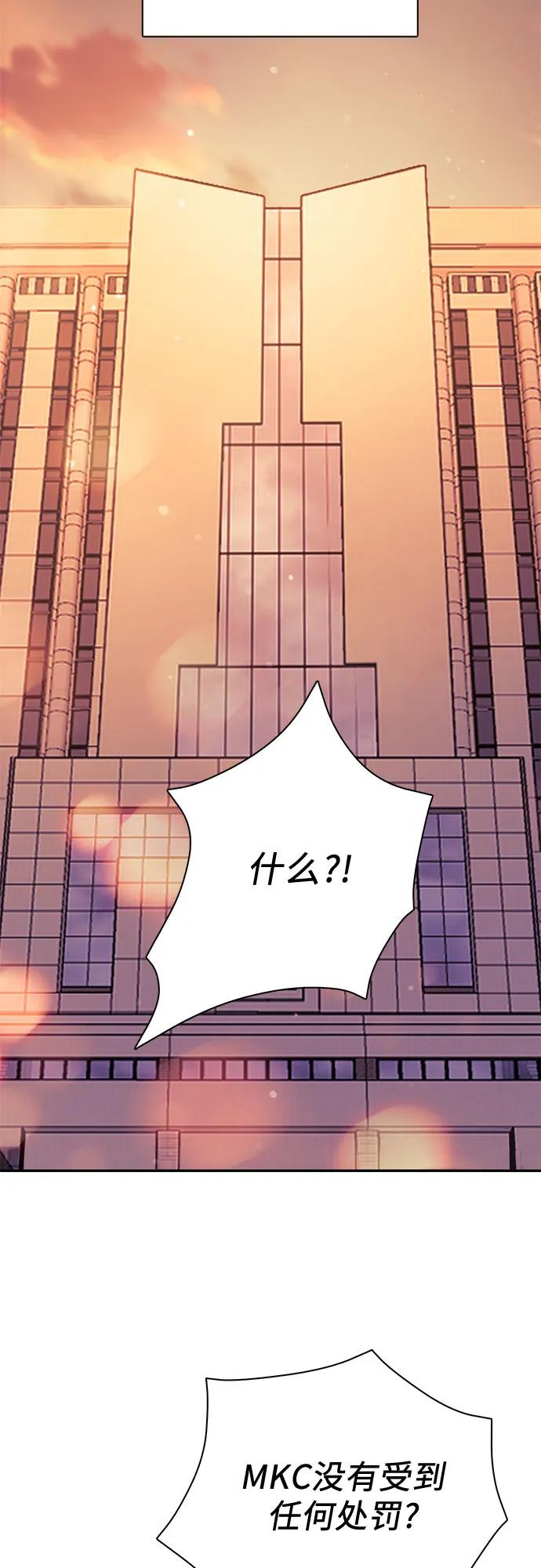 我培养的S级们 [第96话] 裂开的魔石 第29页