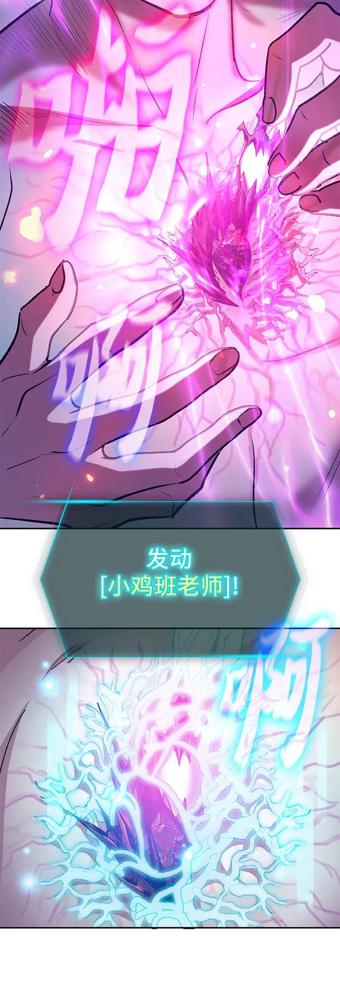 我培养的S级们 [第96话] 裂开的魔石 第12页