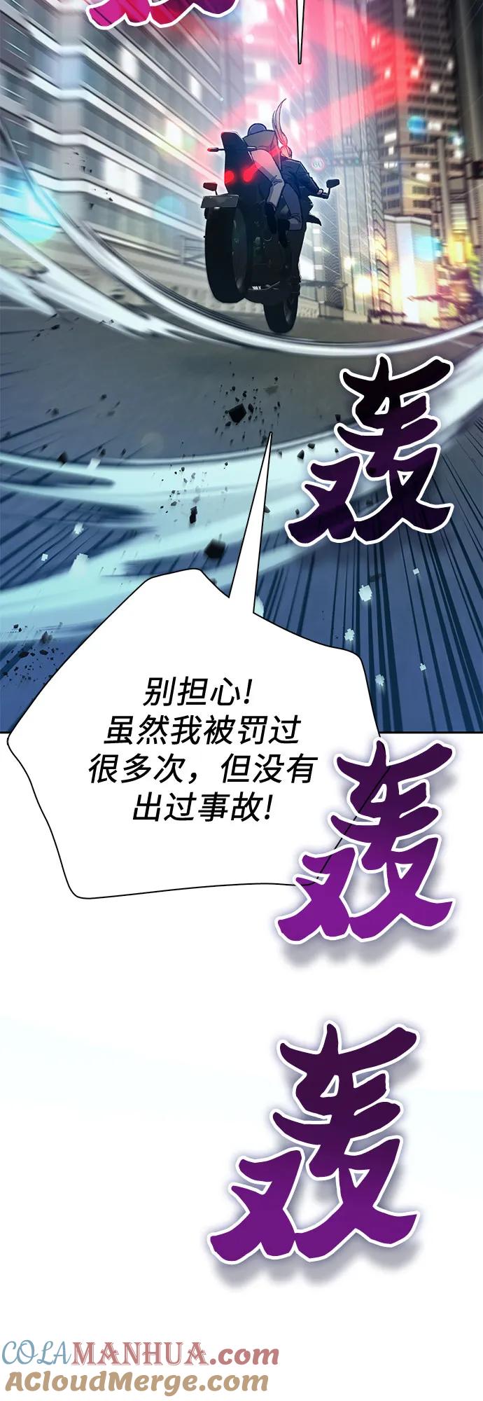 我培养的S级们 [第96话] 裂开的魔石 第67页
