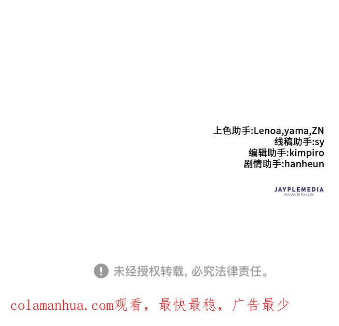 我培养的S级们 [第96话] 裂开的魔石 第68页