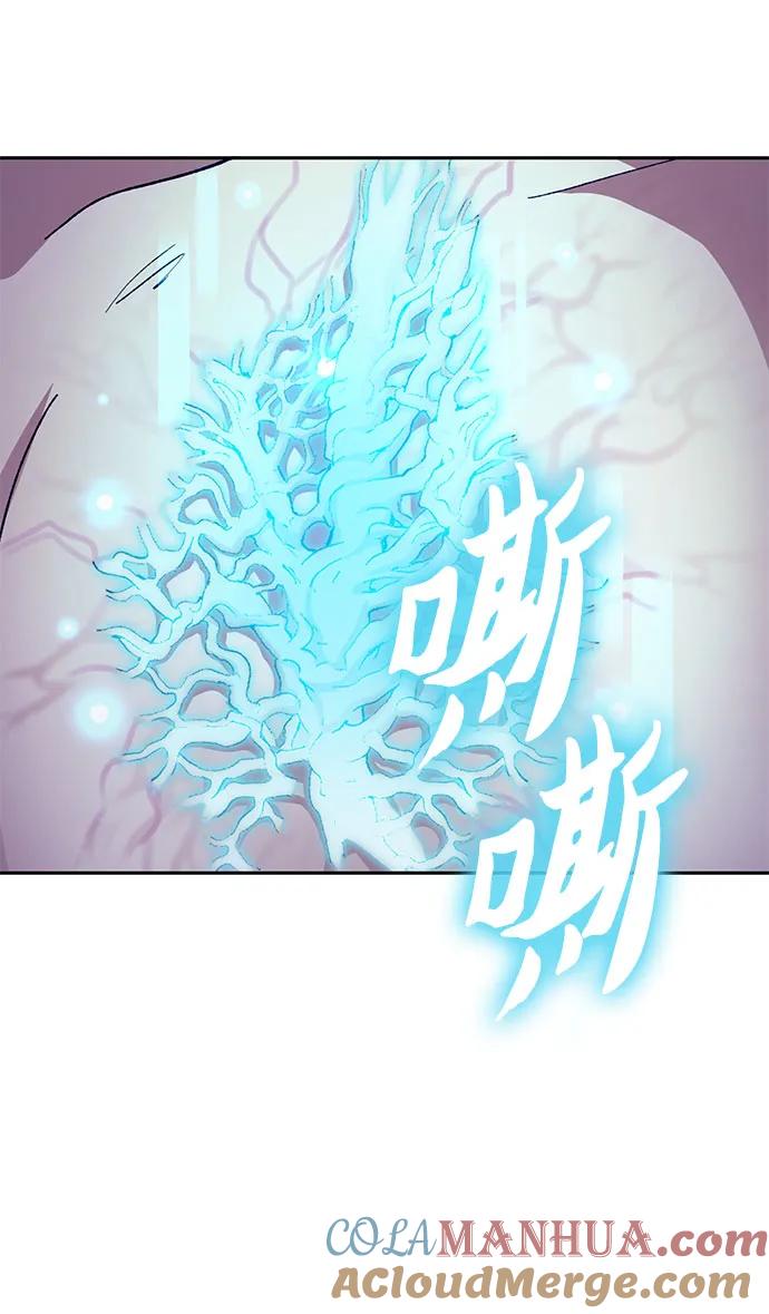我培养的S级们 [第96话] 裂开的魔石 第13页