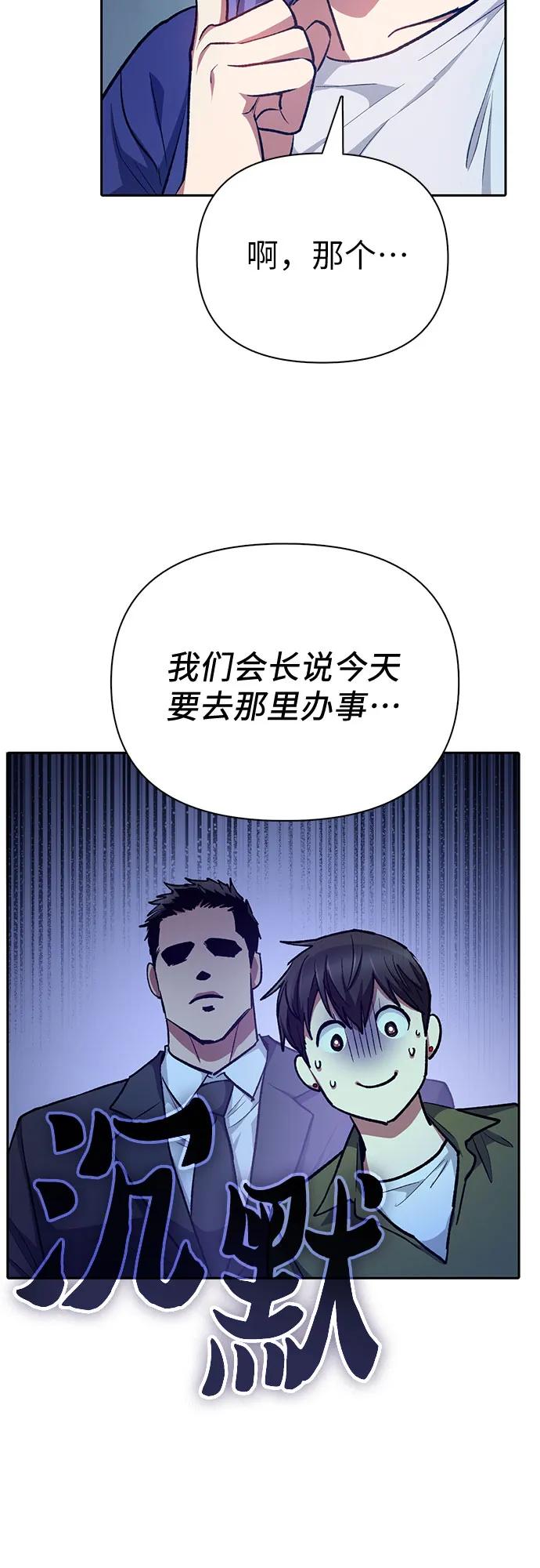 我培养的S级们 [第96话] 裂开的魔石 第57页