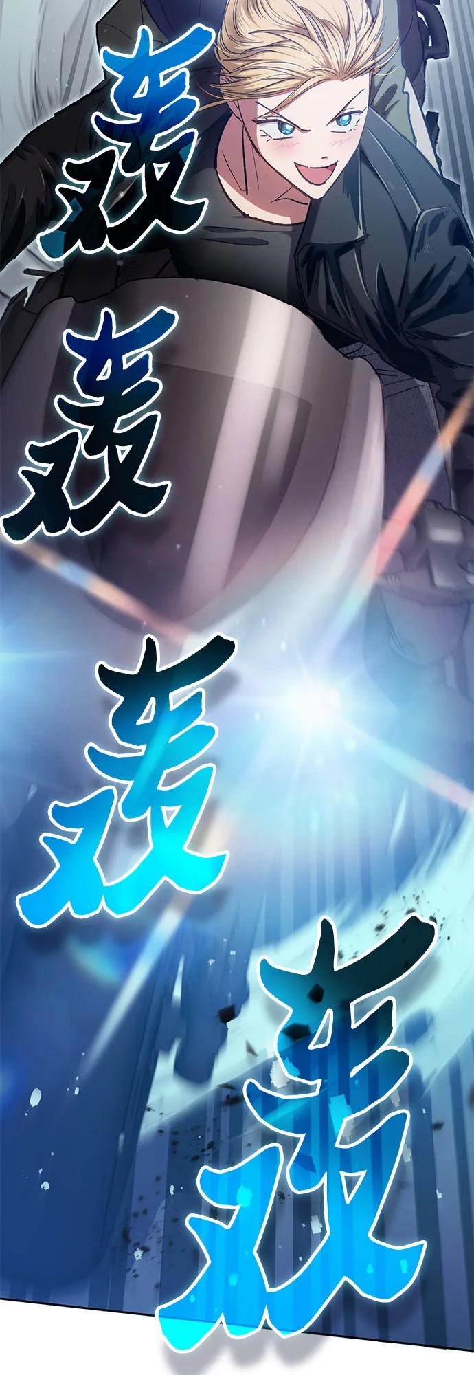 我培养的S级们 [第96话] 裂开的魔石 第65页