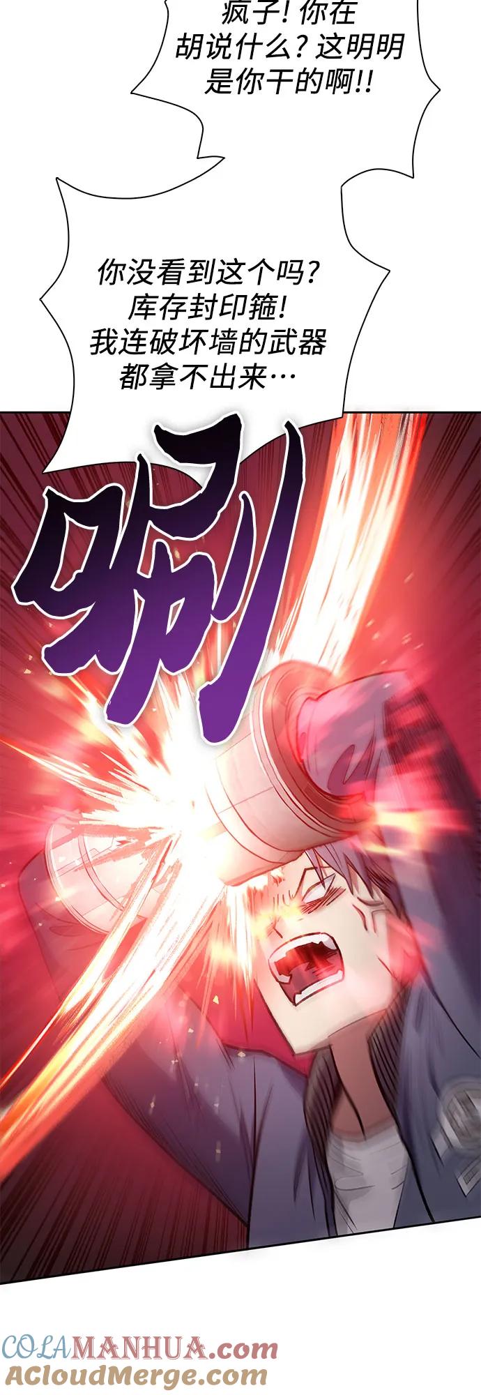 我培养的S级们 [第97话] 特殊隔离所 第10页