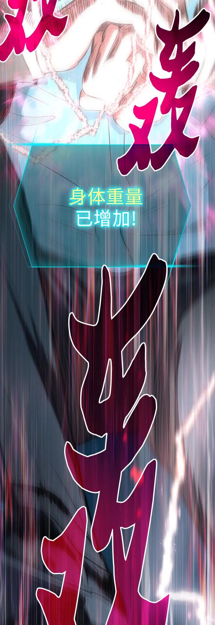 我培养的S级们 [第97话] 特殊隔离所 第69页