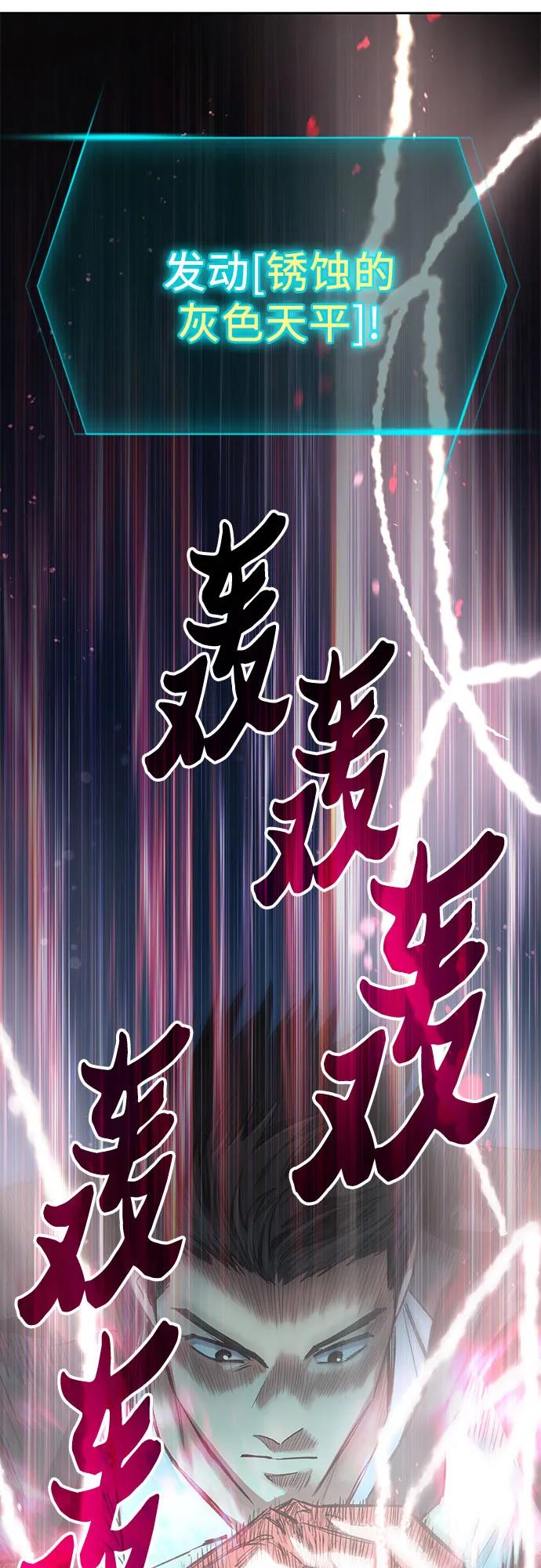 我培养的S级们 [第97话] 特殊隔离所 第68页