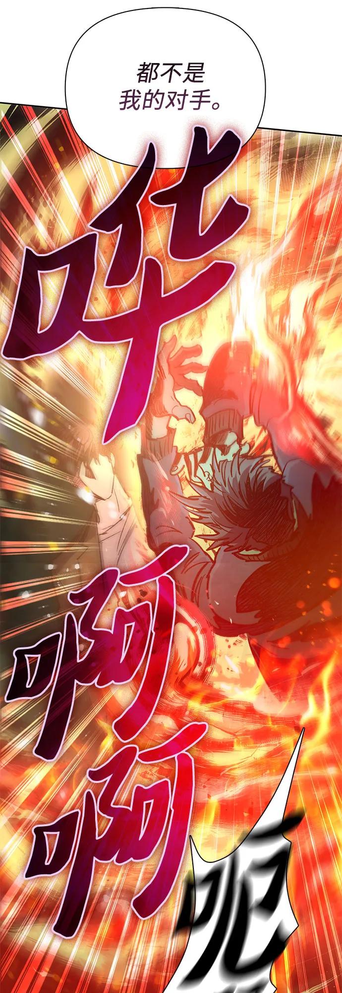 我培养的S级们 [第97话] 特殊隔离所 第32页