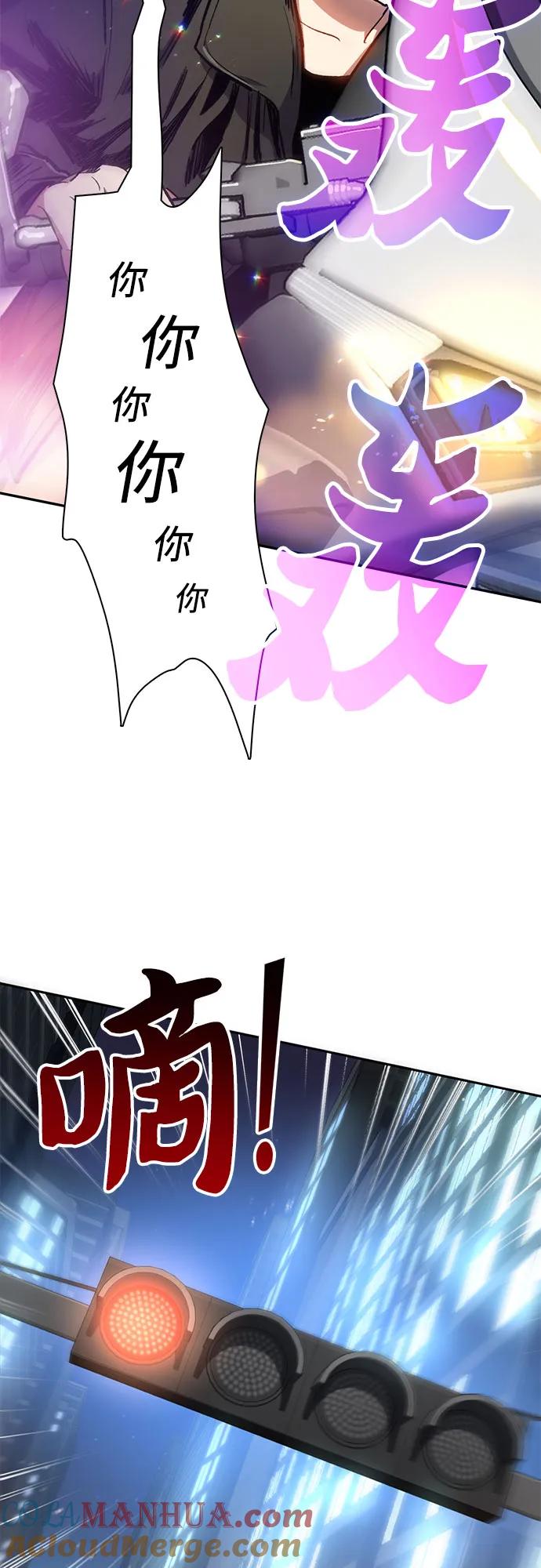 我培养的S级们 [第97话] 特殊隔离所 第49页