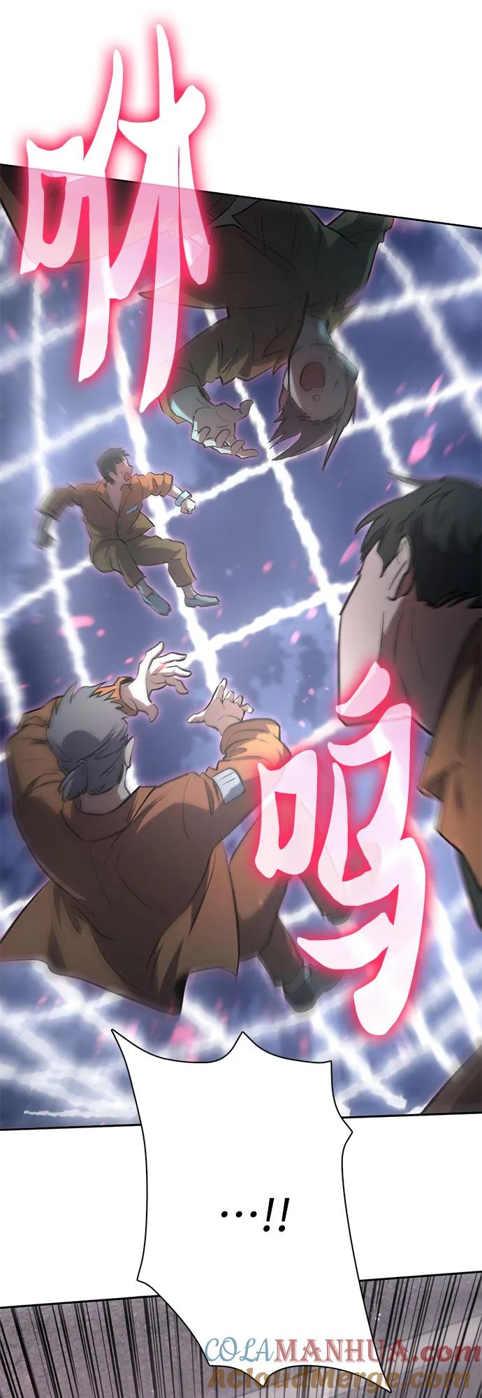 我培养的S级们 [第97话] 特殊隔离所 第73页
