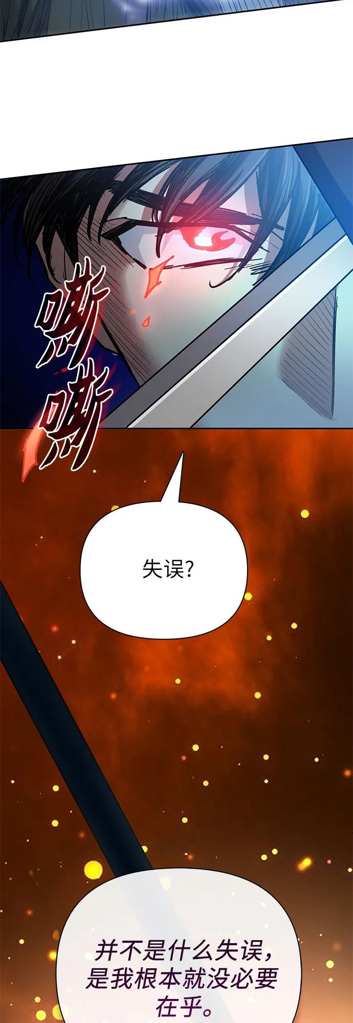 我培养的S级们 [第97话] 特殊隔离所 第29页