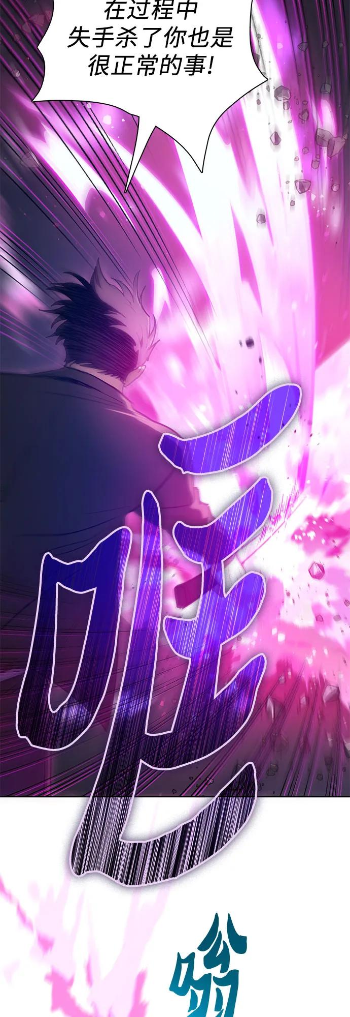 我培养的S级们 [第97话] 特殊隔离所 第12页