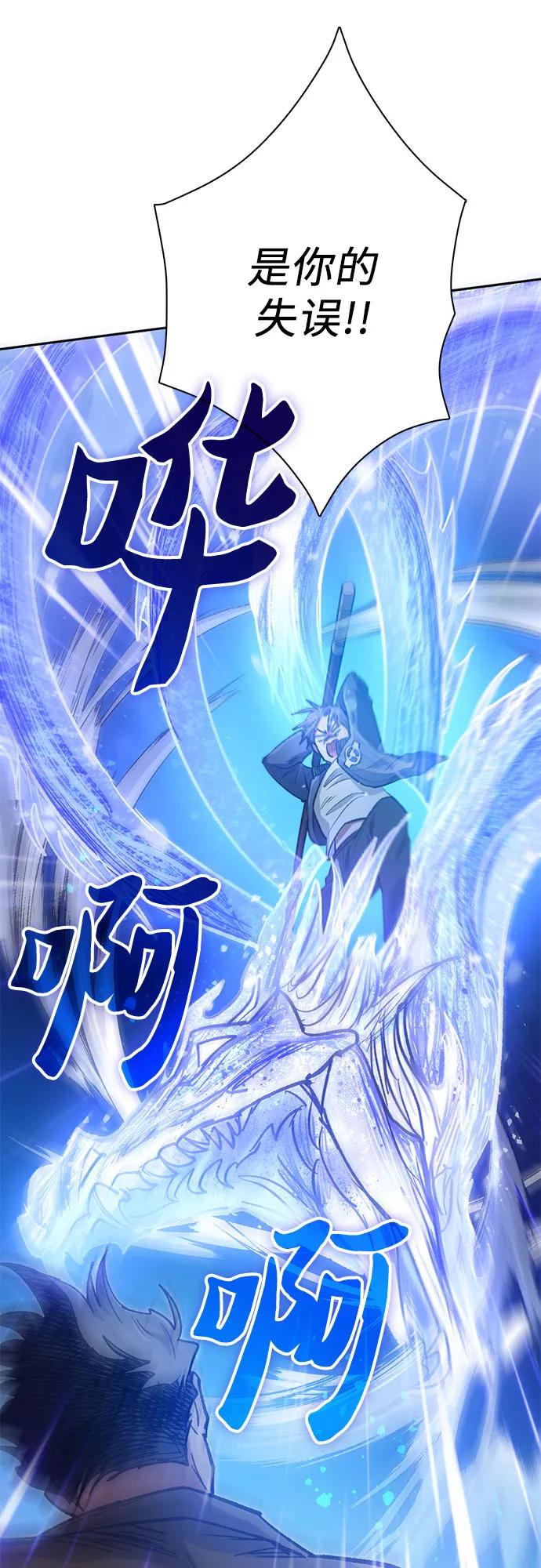 我培养的S级们 [第97话] 特殊隔离所 第27页