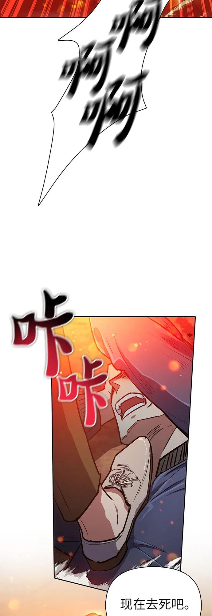我培养的S级们 [第97话] 特殊隔离所 第33页