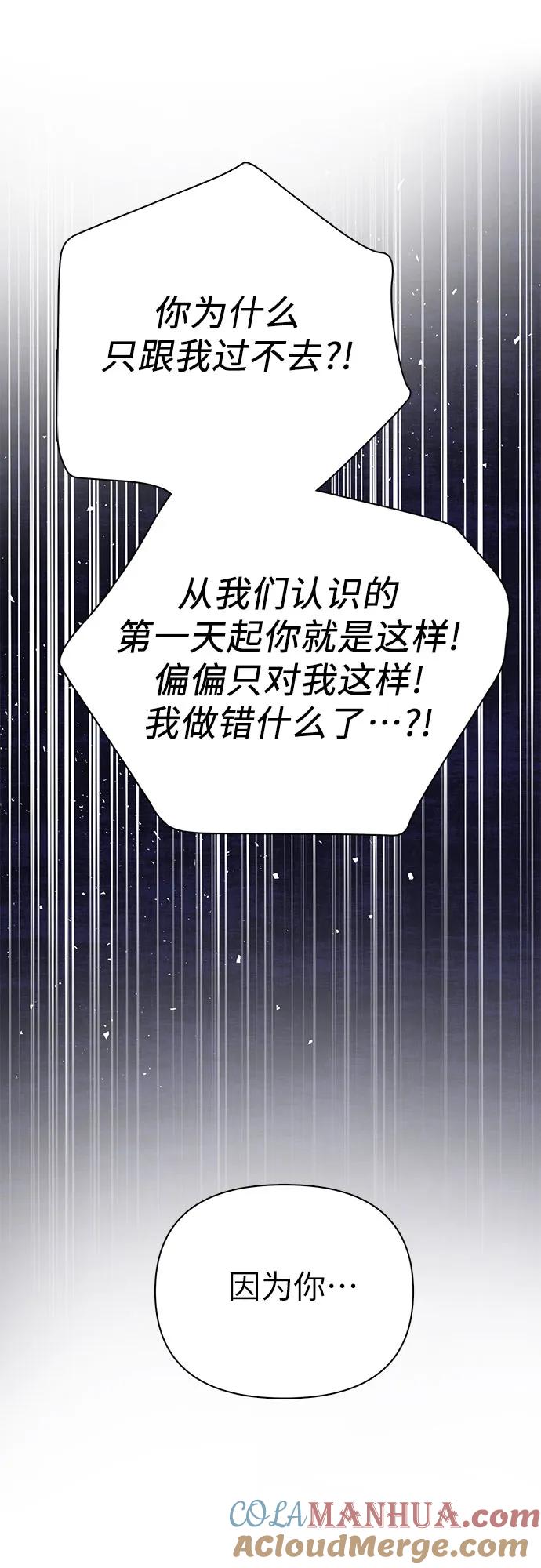 我培养的S级们 [第97话] 特殊隔离所 第37页