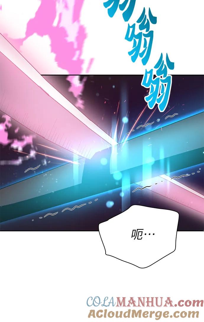 我培养的S级们 [第97话] 特殊隔离所 第13页