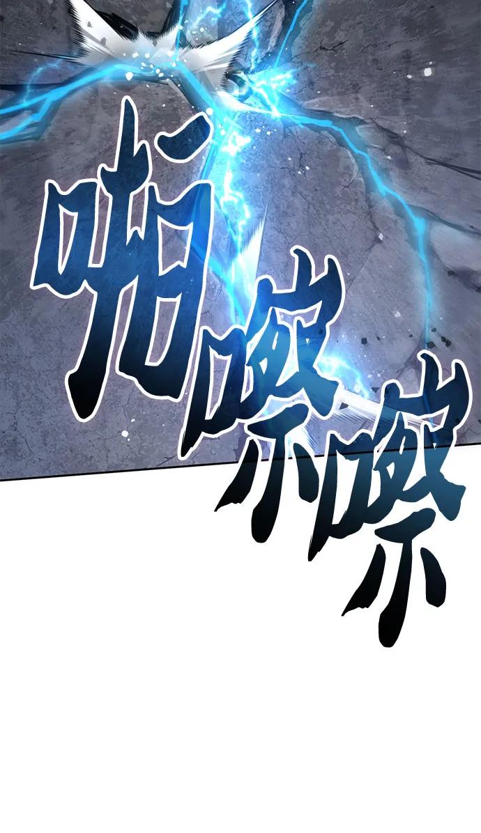 我培养的S级们 [第97话] 特殊隔离所 第62页