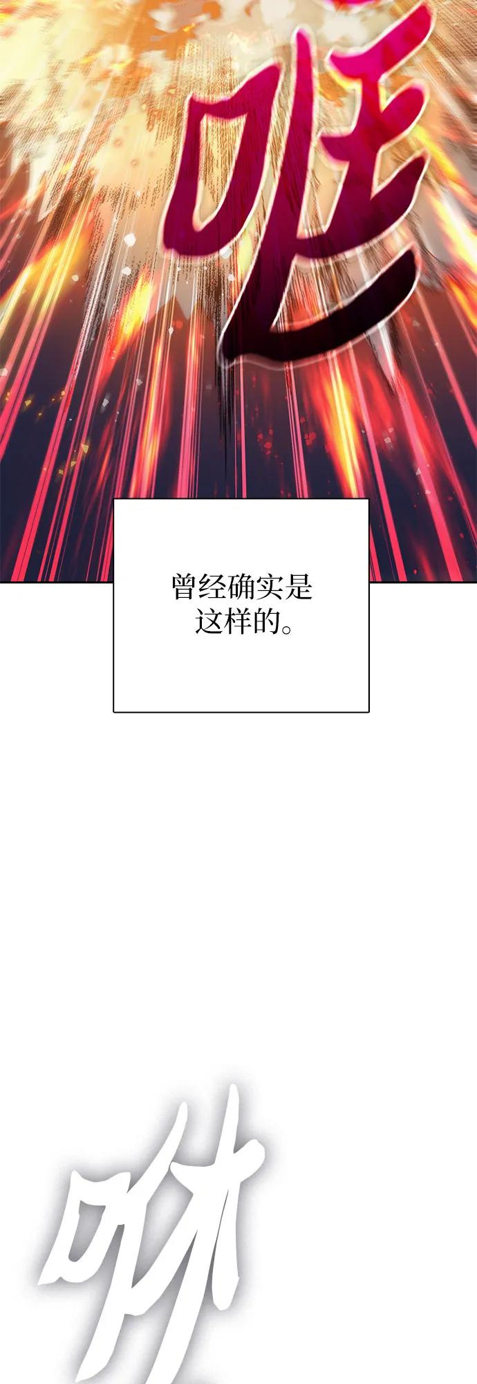 我培养的S级们 [第97话] 特殊隔离所 第6页
