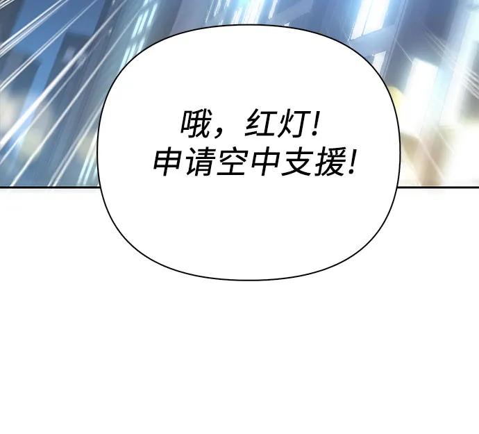 我培养的S级们 [第97话] 特殊隔离所 第50页
