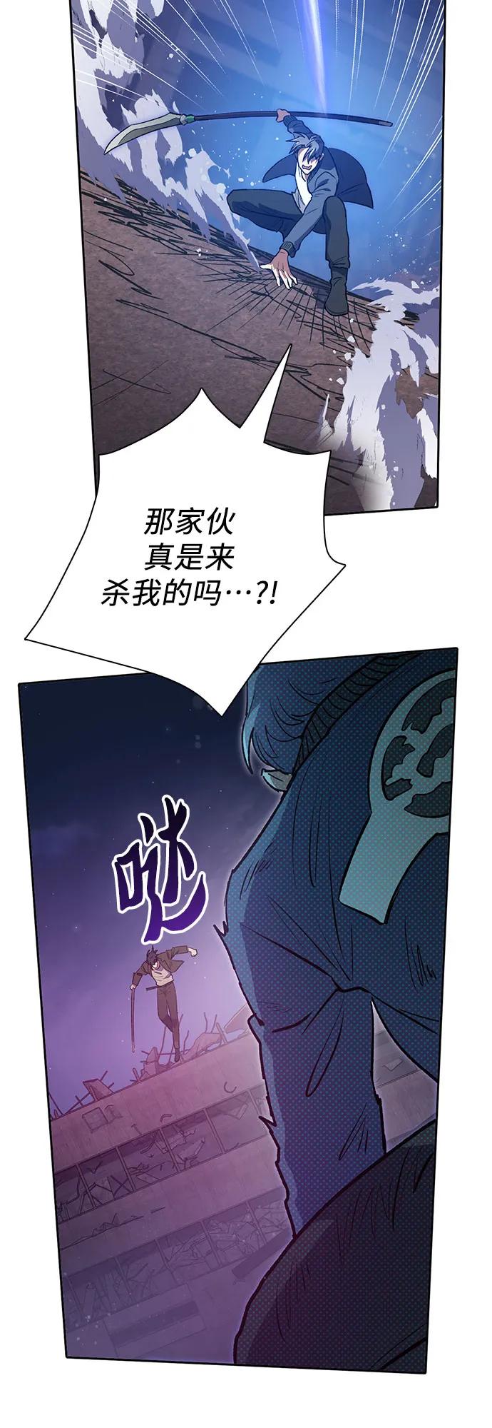 我培养的S级们 [第97话] 特殊隔离所 第23页