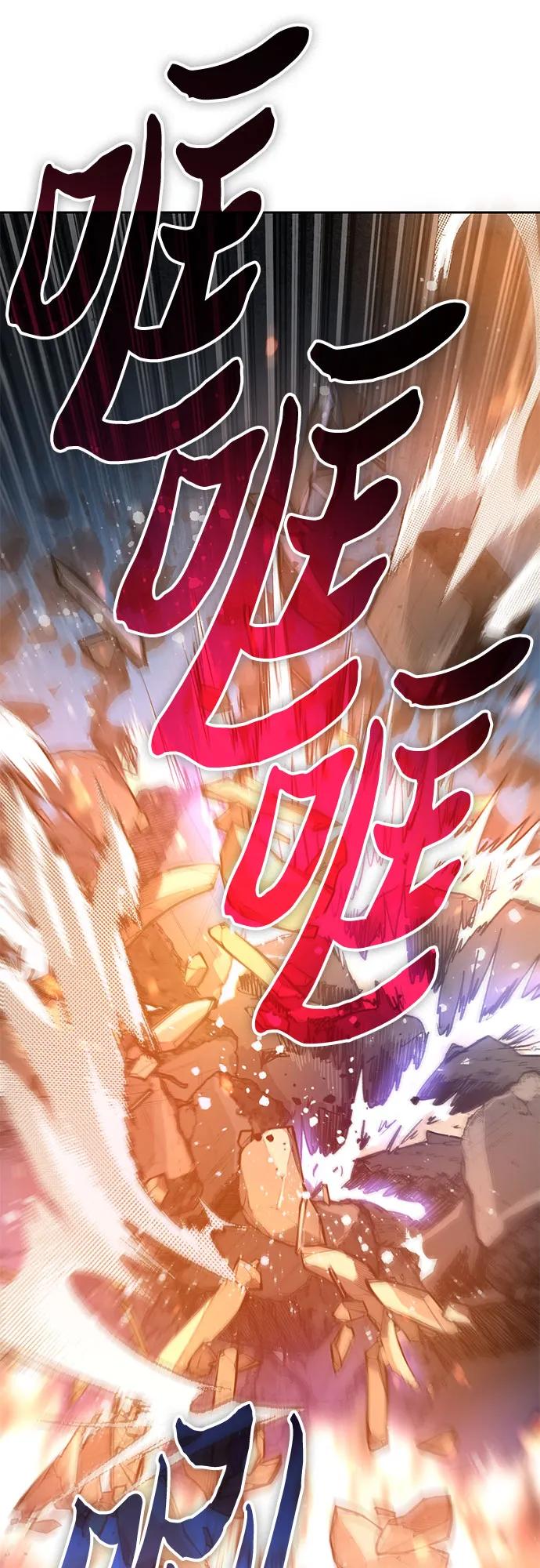 我培养的S级们 [第97话] 特殊隔离所 第63页