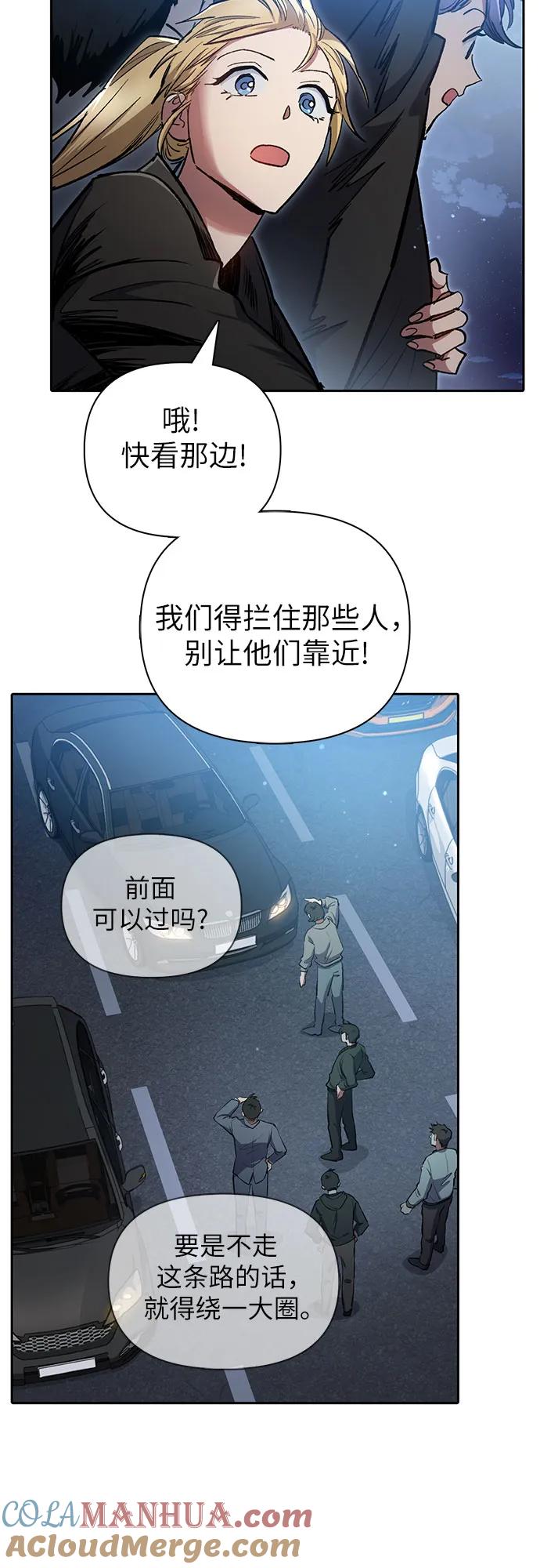 我培养的S级们 [第97话] 特殊隔离所 第55页