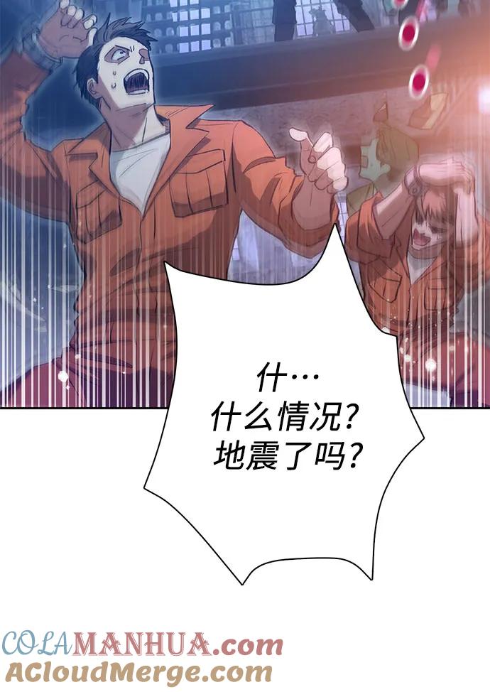 我培养的S级们 [第97话] 特殊隔离所 第19页