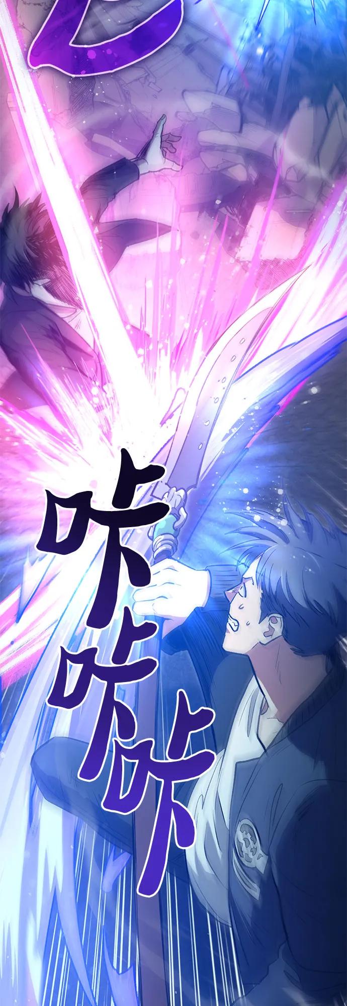 我培养的S级们 [第97话] 特殊隔离所 第21页