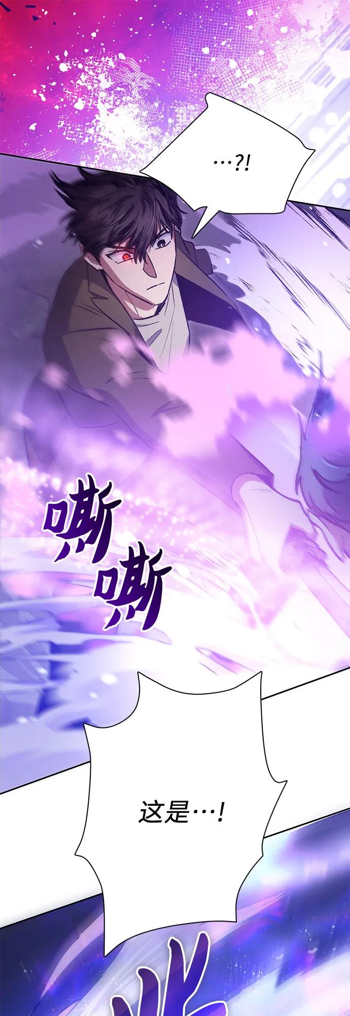 我培养的S级们 [第97话] 特殊隔离所 第45页