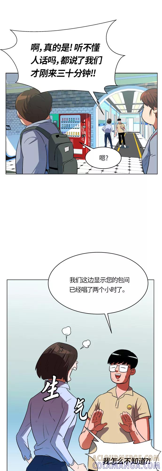 《我身体里的那家伙》第9话 第31页