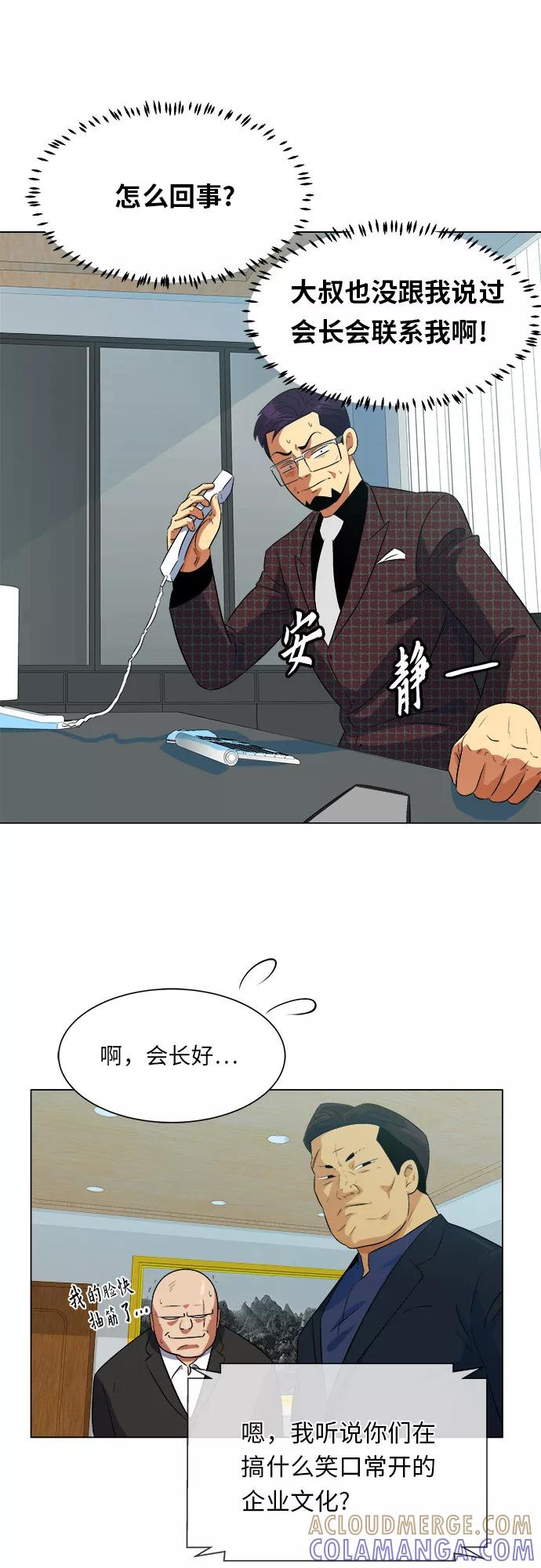 《我身体里的那家伙》第9话 第19页