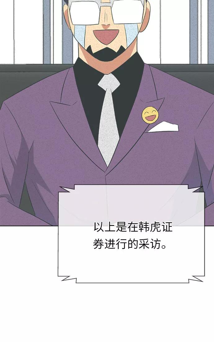 《我身体里的那家伙》第9话 第27页