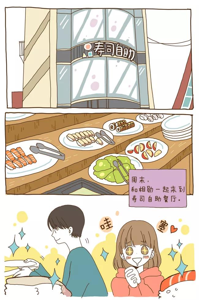 《我朋友的故事》[第10话] 鸡蛋寿司 第2页