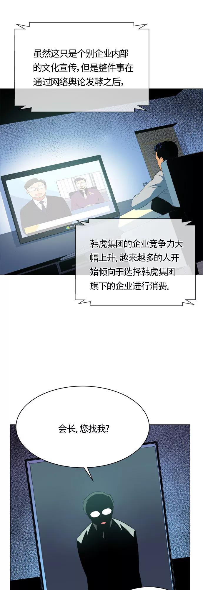 《我身体里的那家伙》第9话 第47页