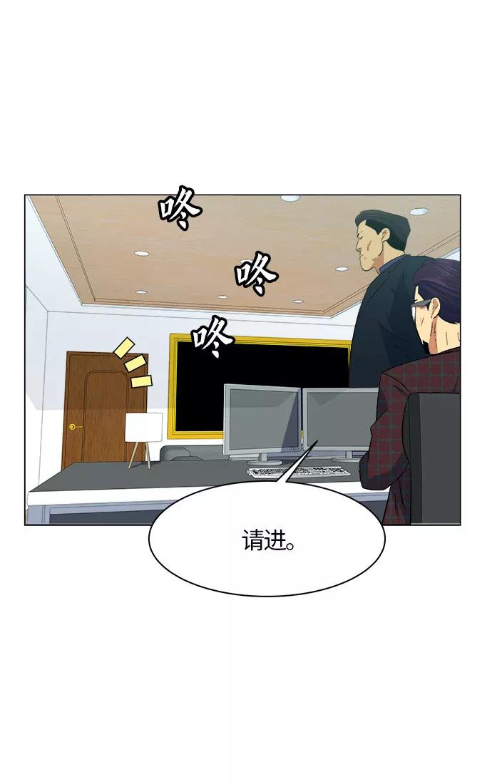 《我身体里的那家伙》第9话 第12页