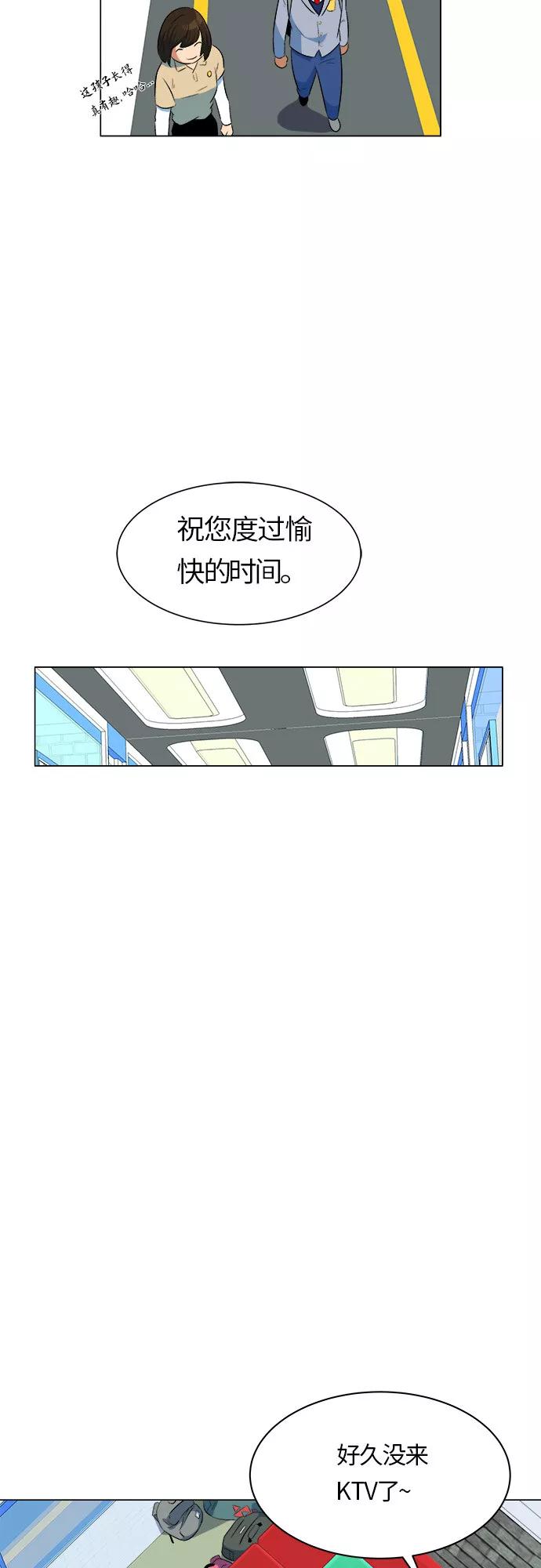 《我身体里的那家伙》第9话 第39页
