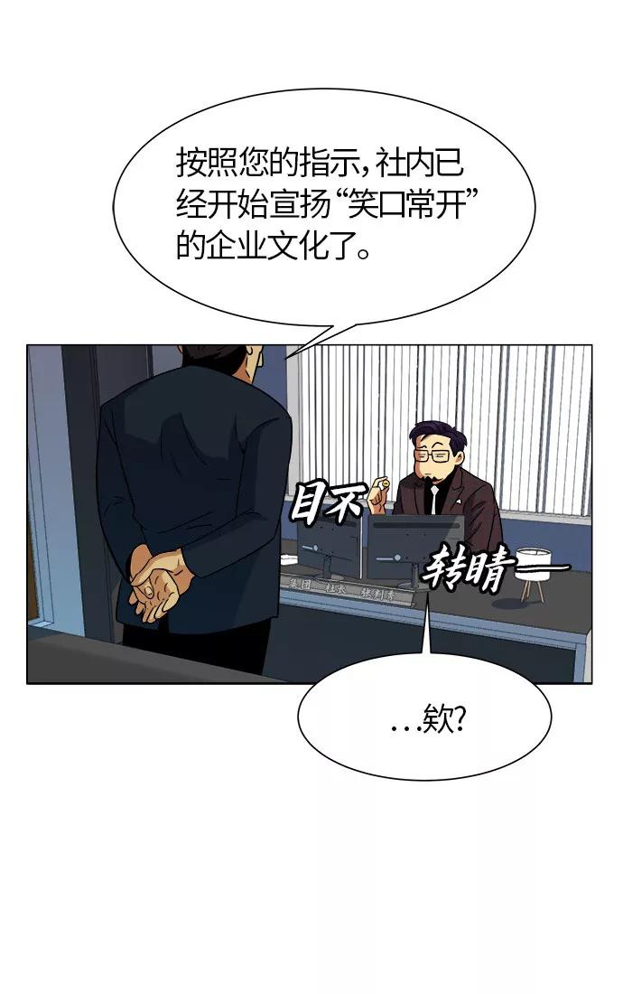 《我身体里的那家伙》第9话 第9页