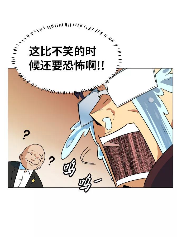 《我身体里的那家伙》第9话 第15页