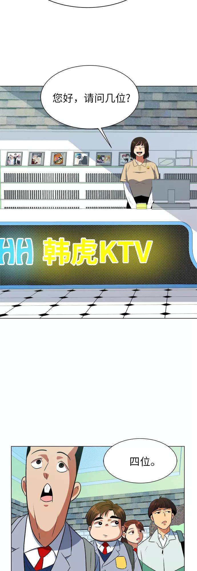 《我身体里的那家伙》第9话 第29页