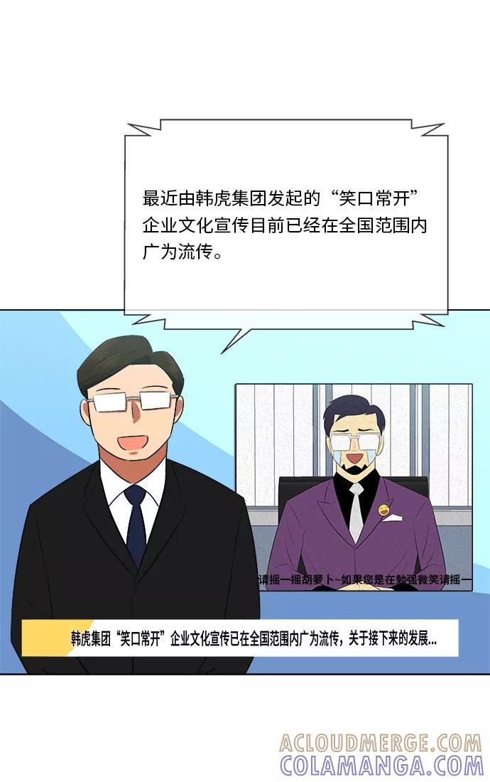 《我身体里的那家伙》第9话 第46页