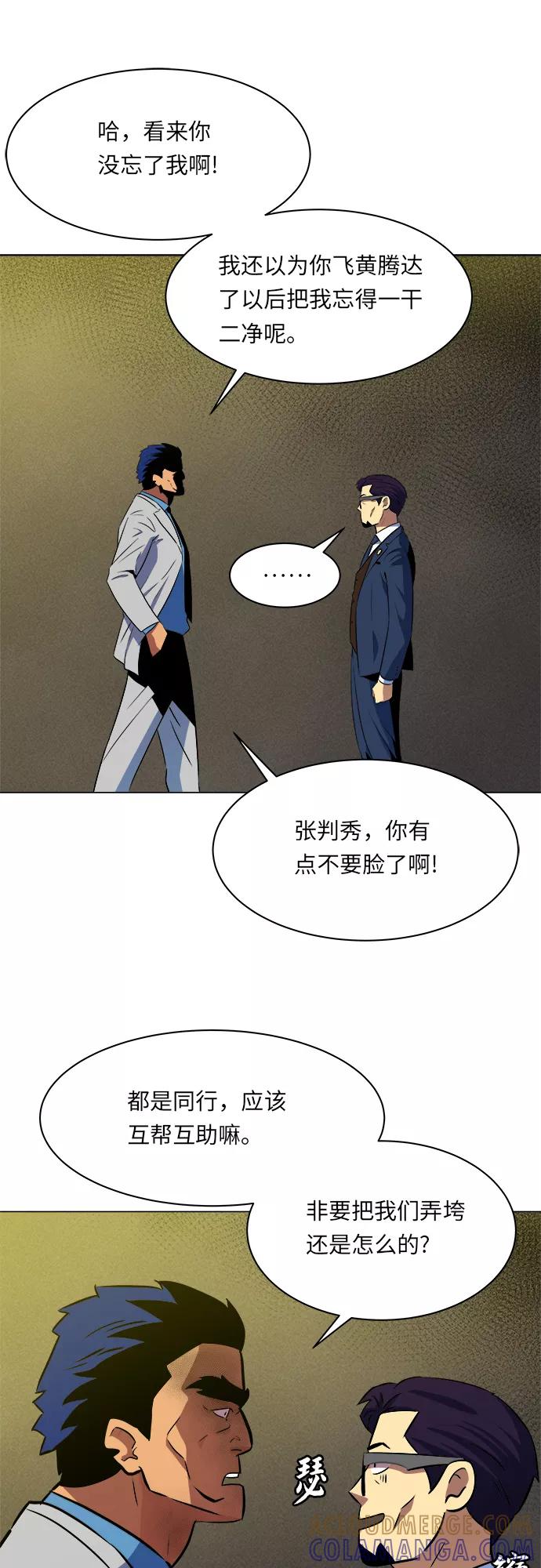 《我身体里的那家伙》第10话 第28页