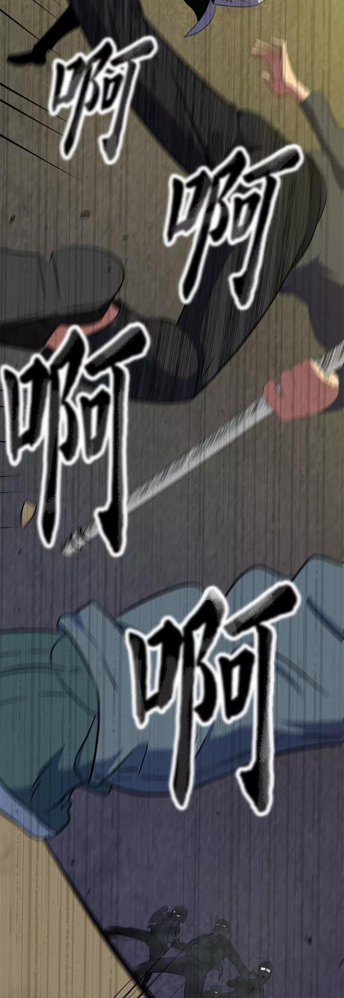 《我身体里的那家伙》第10话 第35页