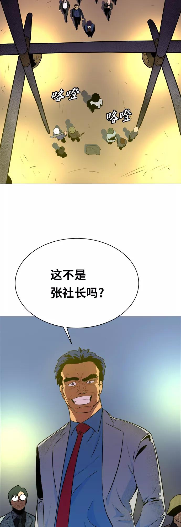 《我身体里的那家伙》第10话 第26页