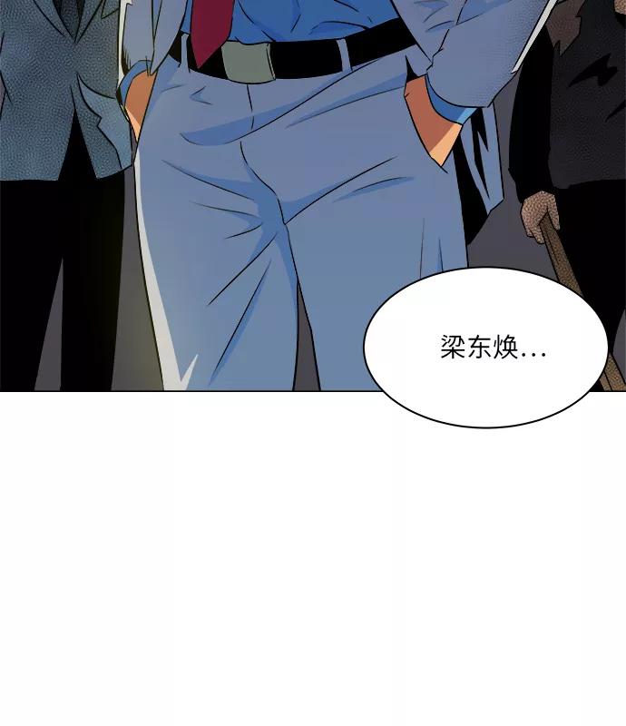 《我身体里的那家伙》第10话 第27页