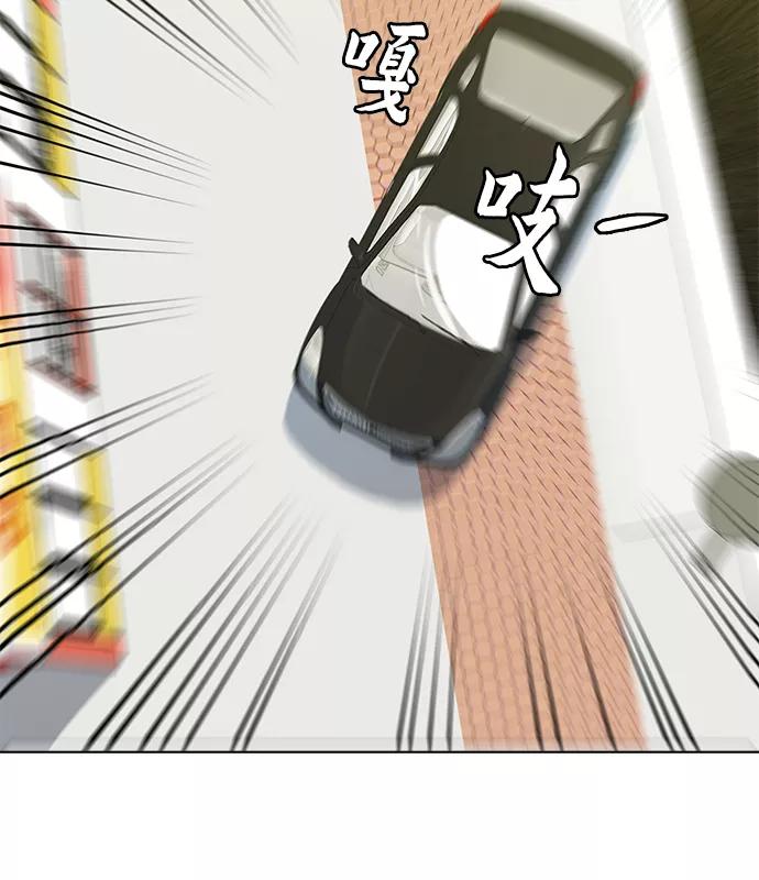 《我身体里的那家伙》第10话 第9页