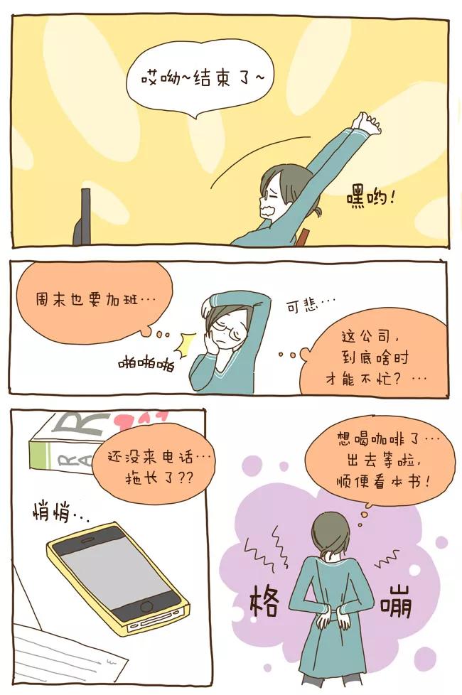 《我朋友的故事》[第11话] 谁让谁… 第8页