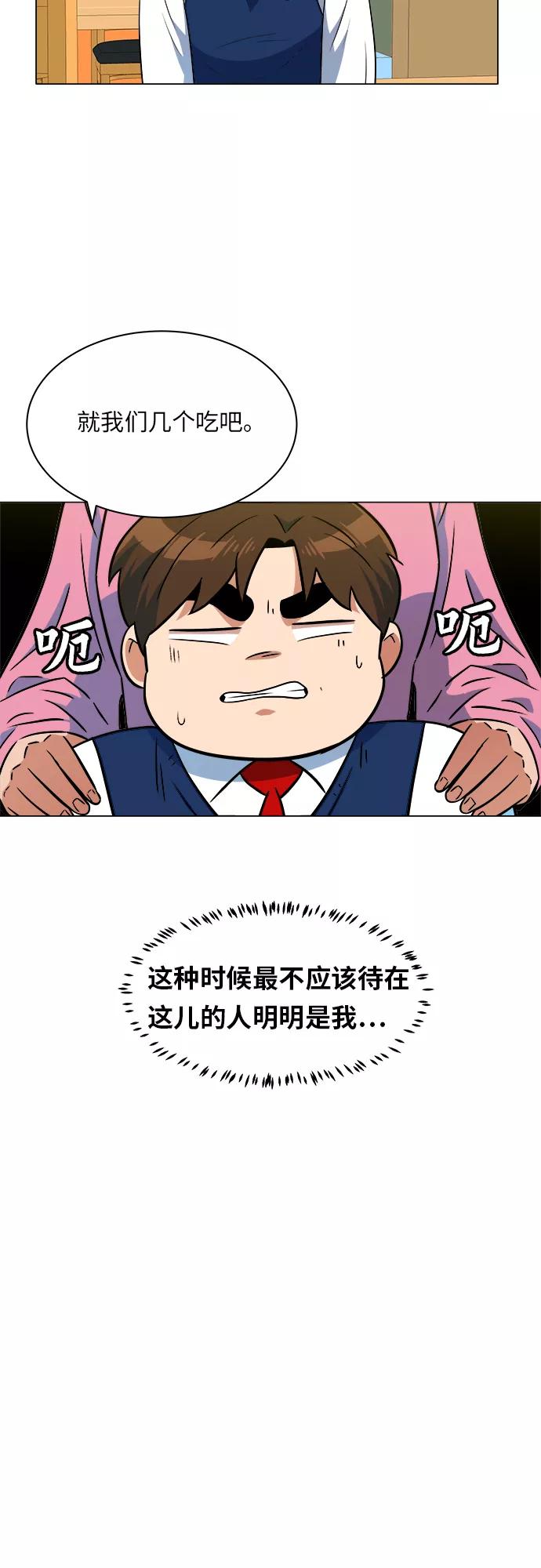 《我身体里的那家伙》第10话 第17页