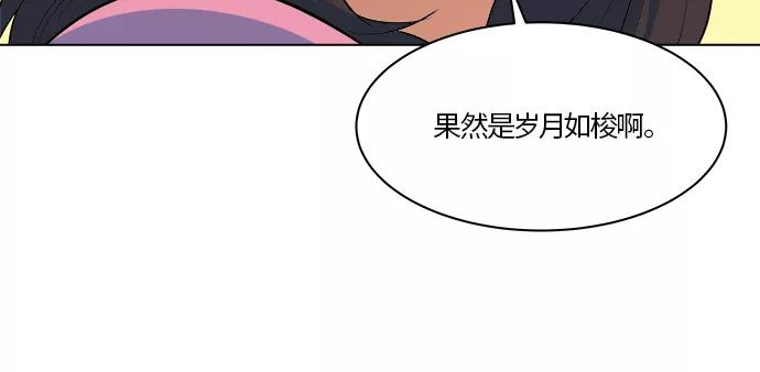 《我身体里的那家伙》第10话 第6页